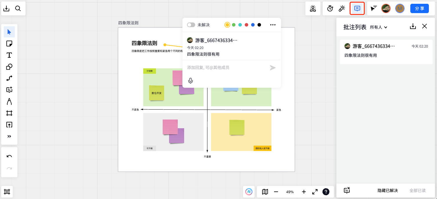 评论列表示例