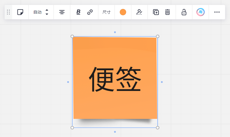 便签元素