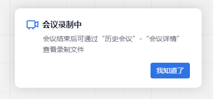record_notification