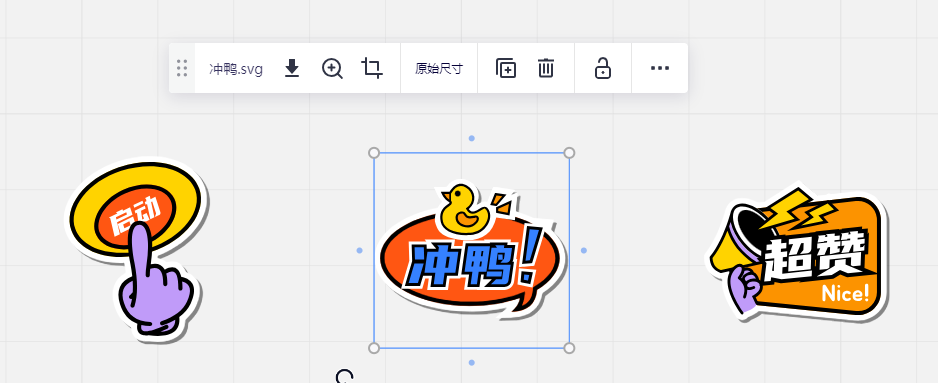 贴纸元素