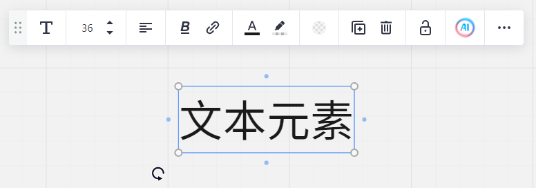 文本元素