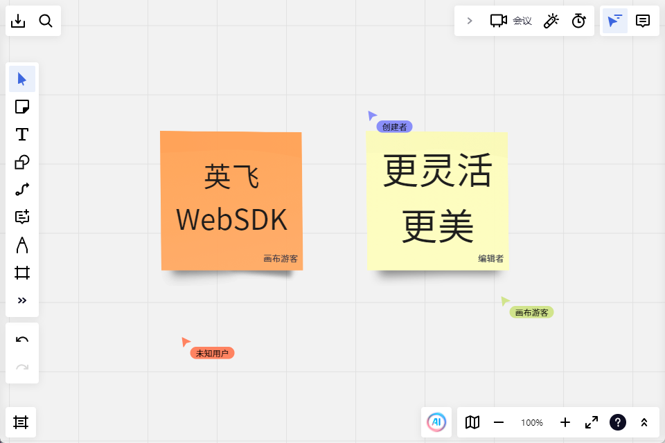 画布用户光标