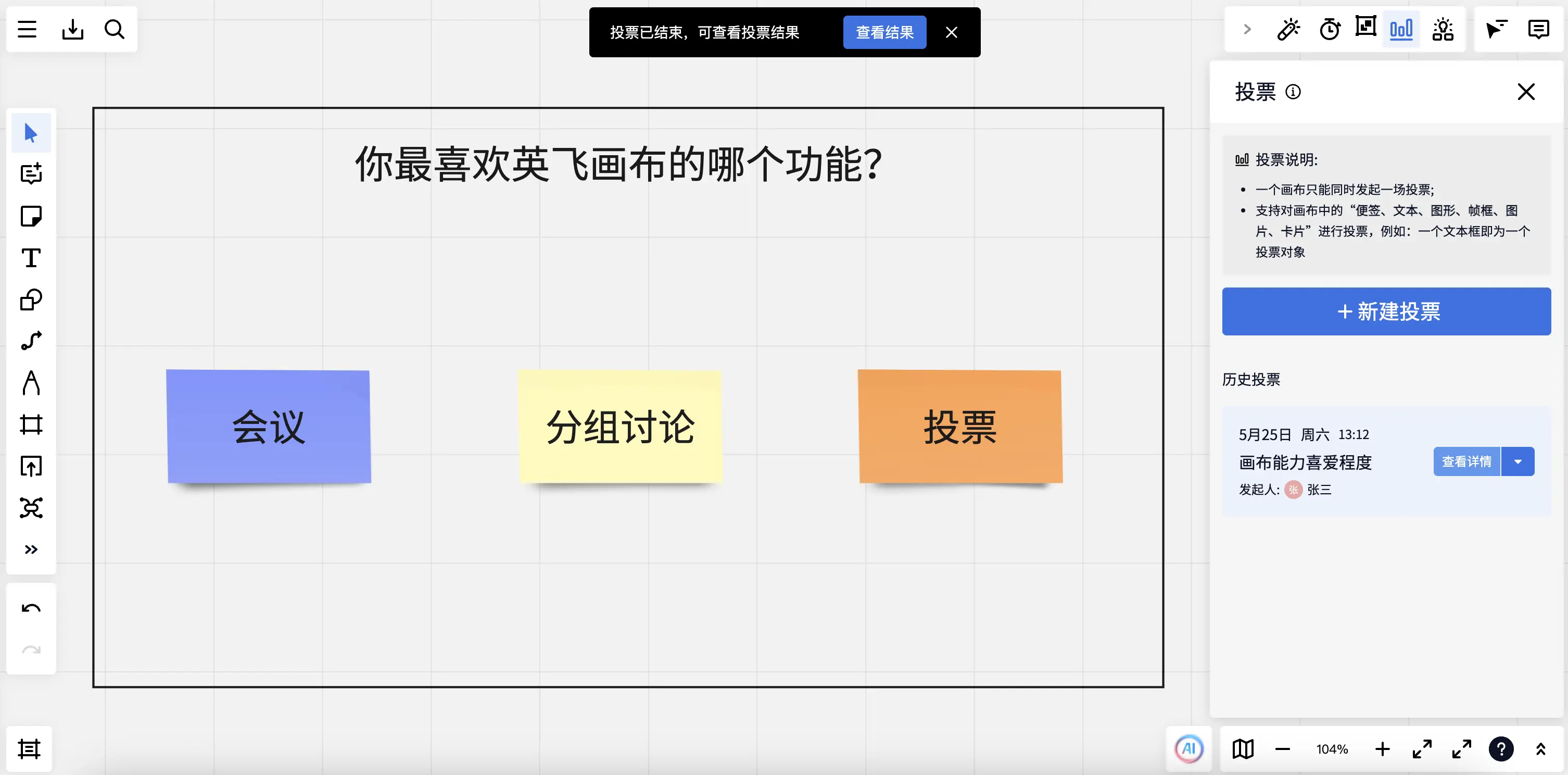 讨论结束